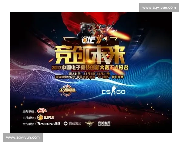 电子竞技最新版全面解析与未来发展趋势深度剖析